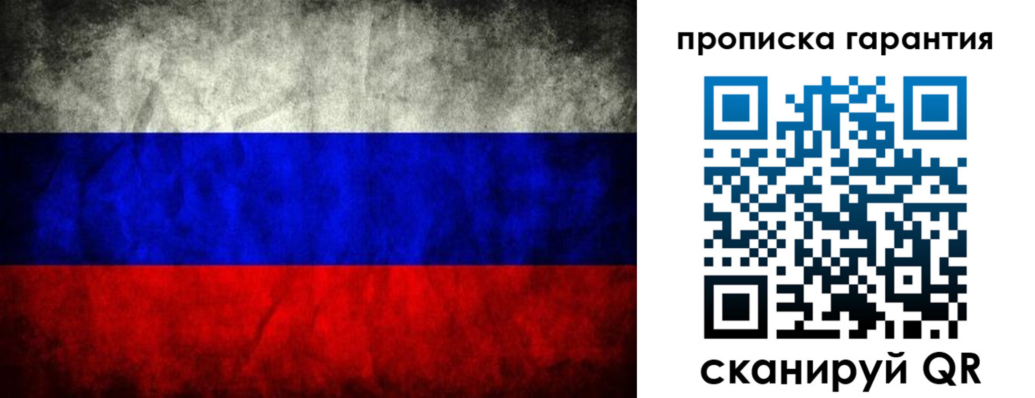 прописка от собственника в Инте