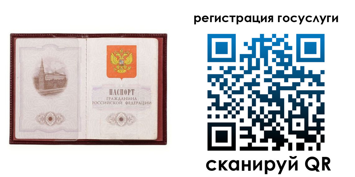 прописка 2025 в Инте