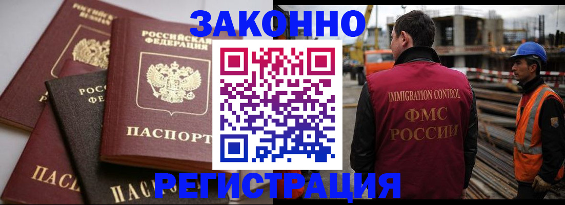 прописка для военкомата в Инте