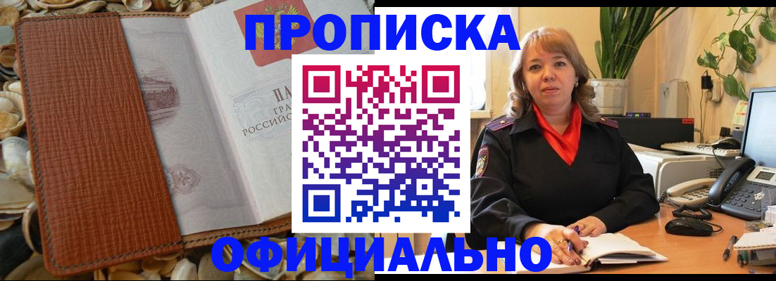 временная регистрация поиск в Инте