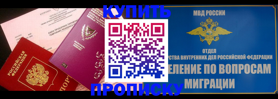 где прописаться в Инте