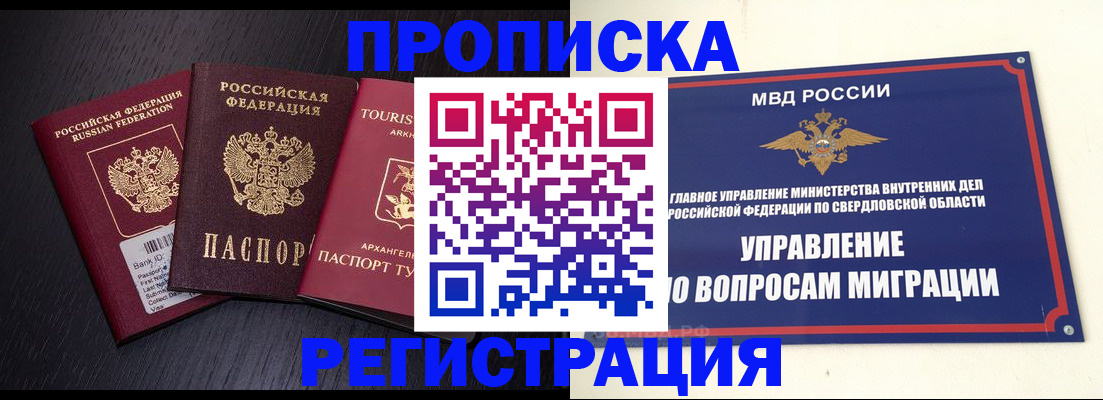 временная регистрация недорого в Инте
